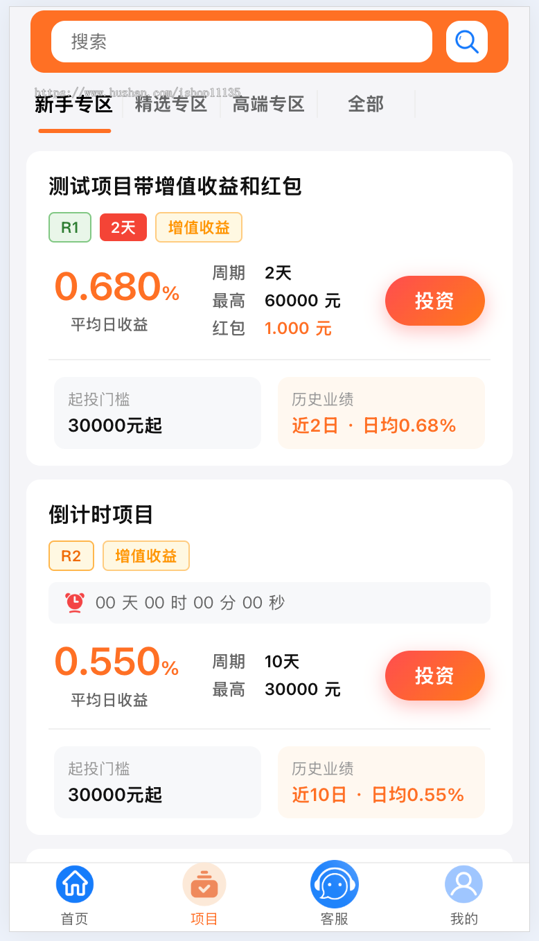 新版UI基金投资理财系统+余额宝+签到+积分商城+余额互转+团队分销+合同手写签字