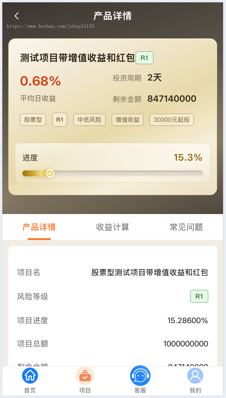 新版UI基金投资理财系统+余额宝+签到+积分商城+余额互转+团队分销+合同手写签字