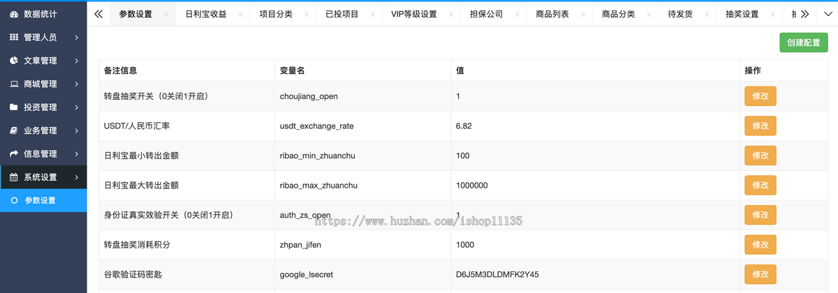 新版UI基金投资理财系统+余额宝+签到+积分商城+余额互转+团队分销+合同手写签字