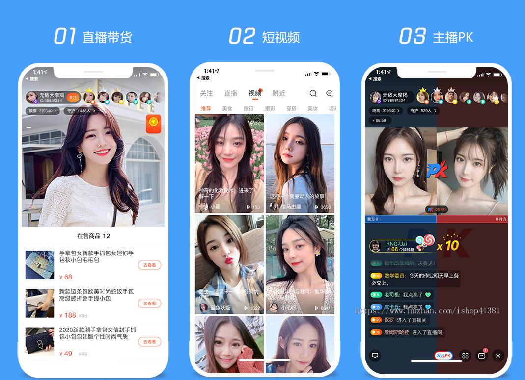 直播系统运营直播APP源码直播连麦礼物打赏平台源码