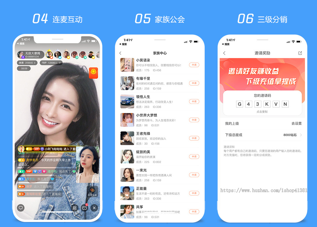 直播系统运营直播APP源码直播连麦礼物打赏平台源码