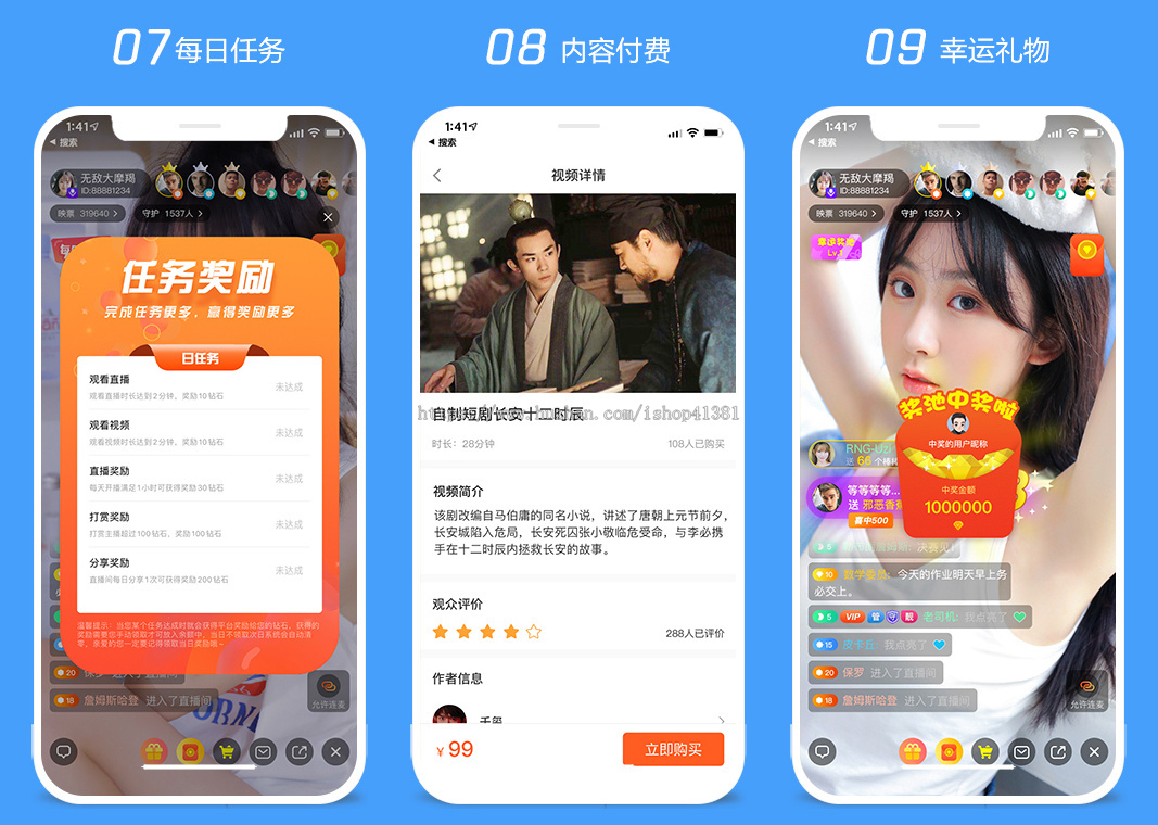 直播系统运营直播APP源码直播连麦礼物打赏平台源码