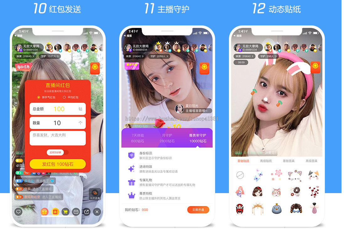 直播系统运营直播APP源码直播连麦礼物打赏平台源码