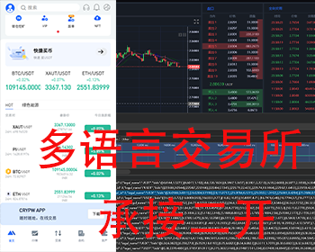 pc/h5端数字15国语言交易所源码/交易所投资理财持币生息新币抢购申购区块链