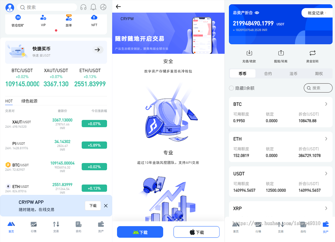 pc/h5端数字15国语言交易所源码/交易所投资理财持币生息新币抢购申购区块链