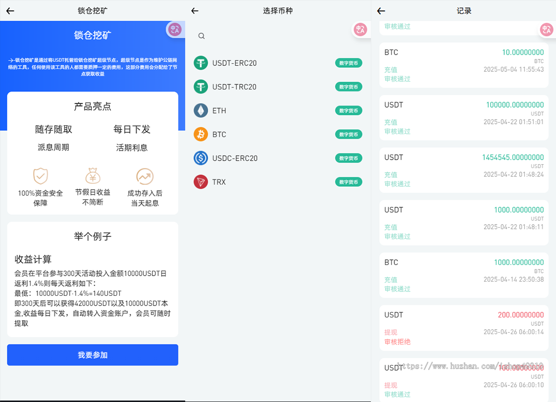 pc/h5端数字15国语言交易所源码/交易所投资理财持币生息新币抢购申购区块链