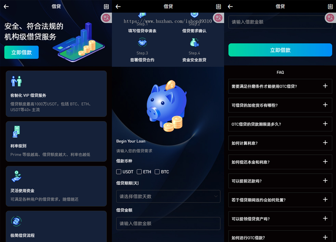 pc/h5端数字15国语言交易所源码/交易所投资理财持币生息新币抢购申购区块链
