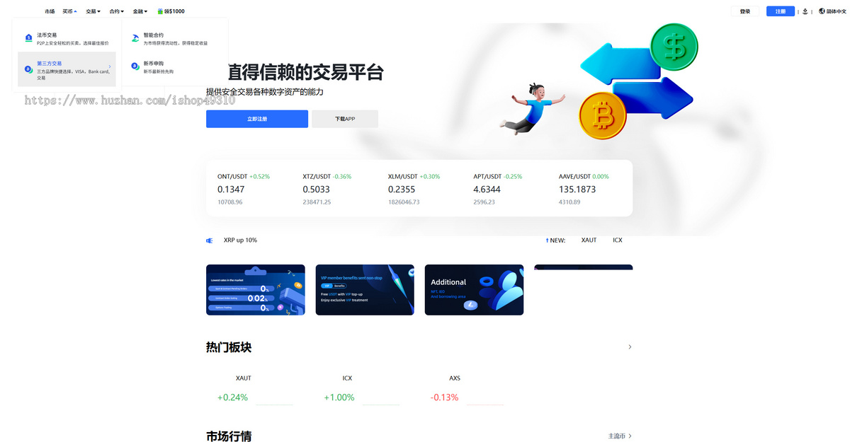 pc/h5端数字15国语言交易所源码/交易所投资理财持币生息新币抢购申购区块链