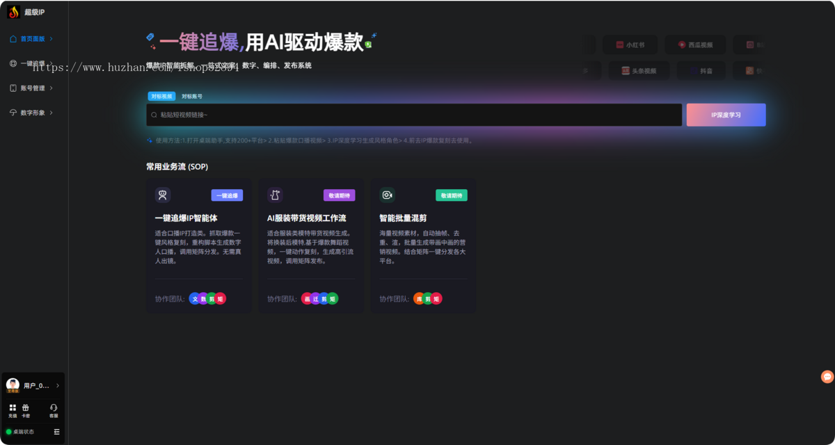 ip智能体一键追爆ai数字人口播短视频旗博士罗根同款ip智能体一键追爆ai数字人