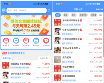 新版运营级悬赏任务平台源码