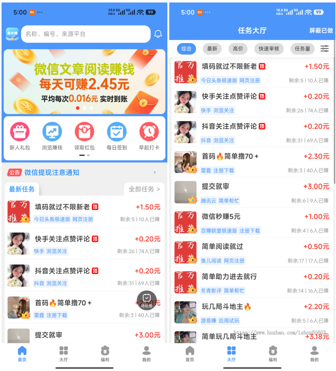 新版运营级悬赏任务平台源码