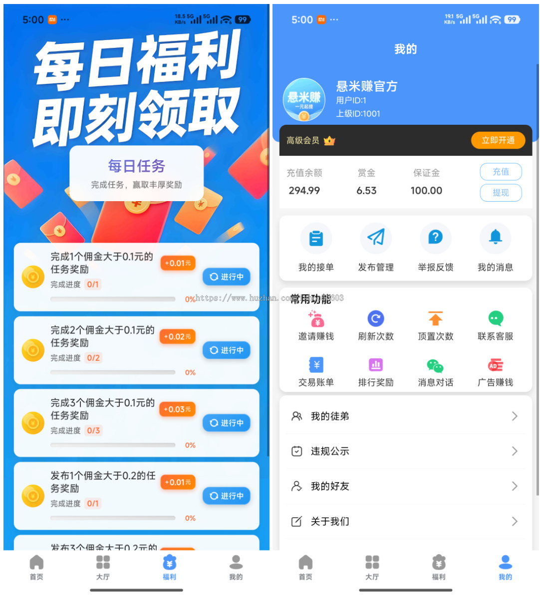 新版运营级悬赏任务平台源码