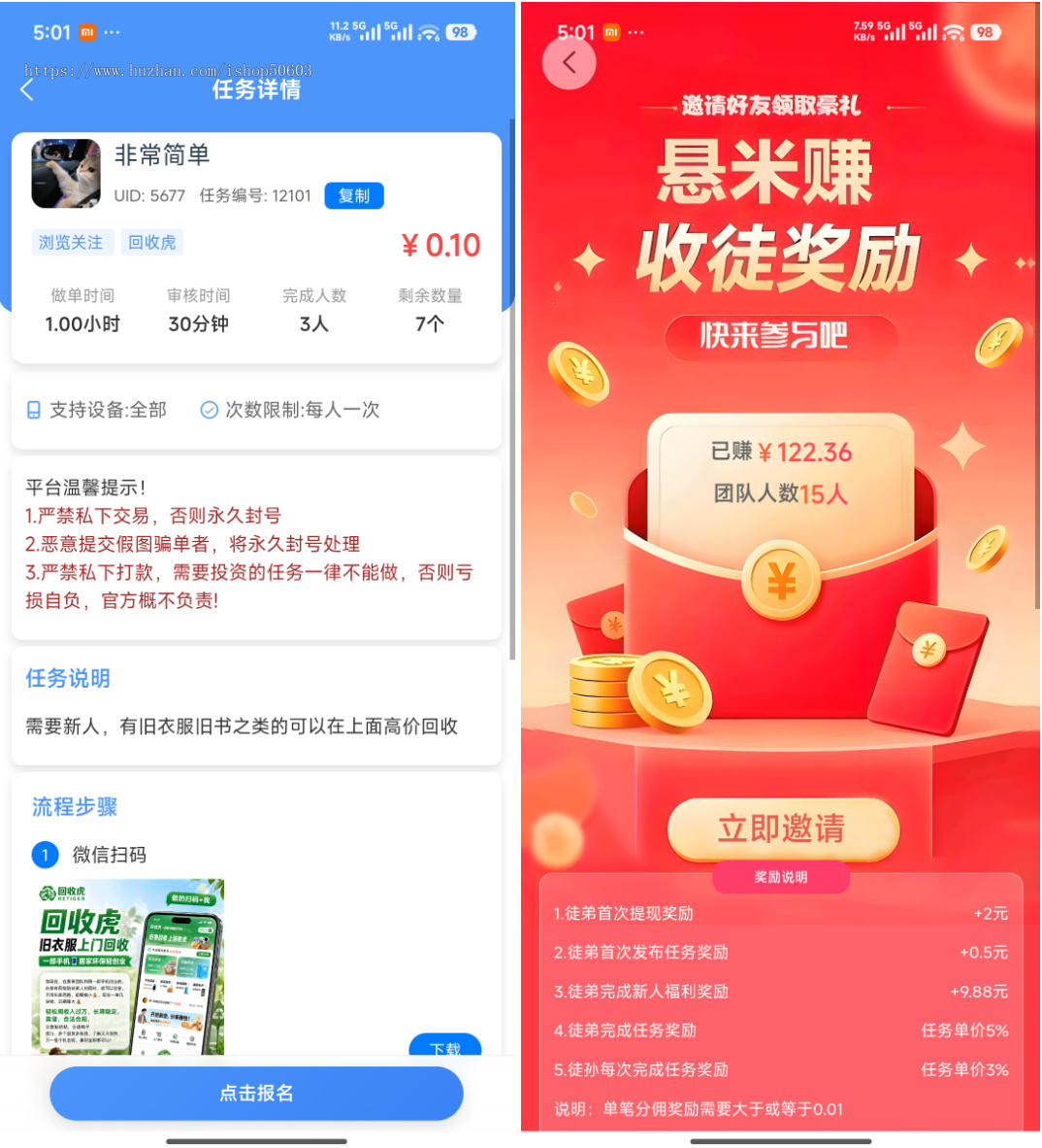 新版运营级悬赏任务平台源码