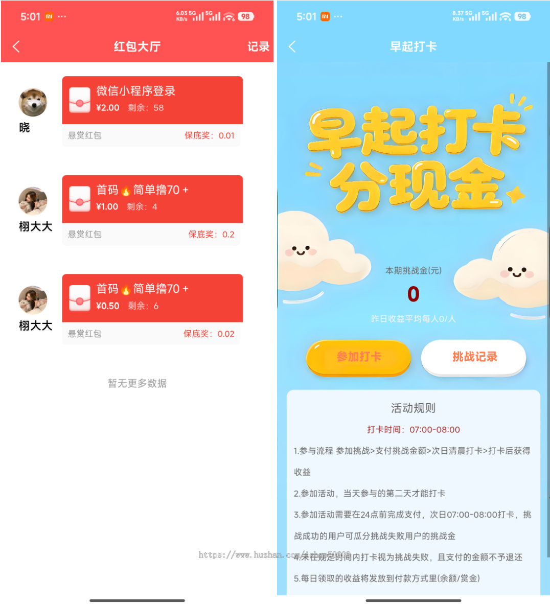 新版运营级悬赏任务平台源码