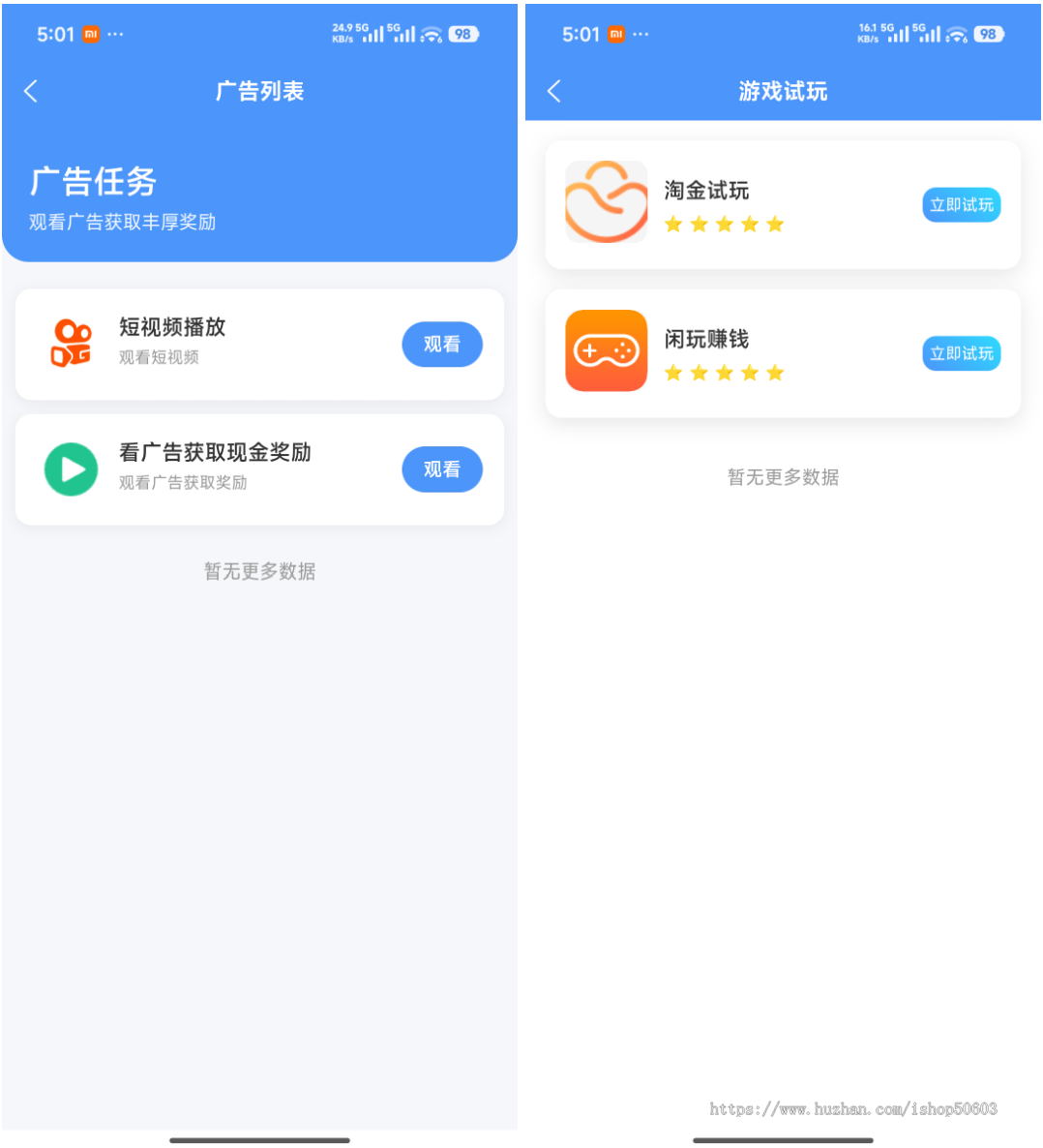 新版运营级悬赏任务平台源码