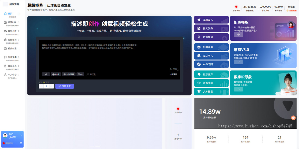 AI矩阵不同的平台玩法一键生成文案视频剪辑视频发布可贴牌可代理可源码小红书