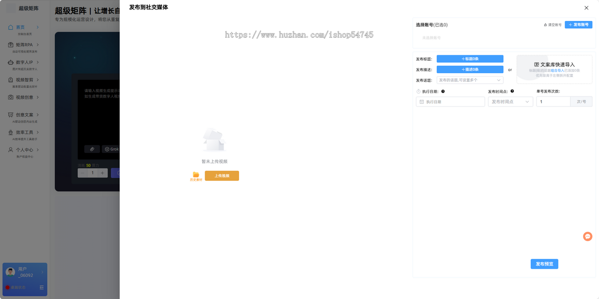 AI矩阵不同的平台玩法一键生成文案视频剪辑视频发布可贴牌可代理可源码小红书