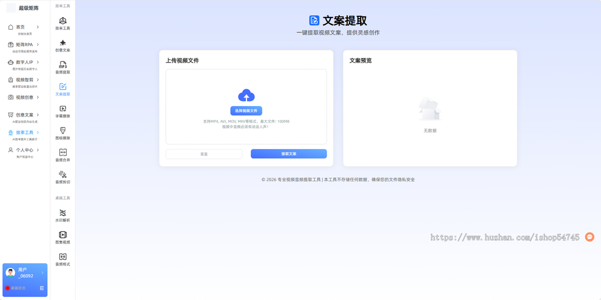 AI矩阵不同的平台玩法一键生成文案视频剪辑视频发布可贴牌可代理可源码小红书