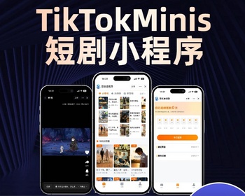 【包上架】tk短剧小程序短剧系统开发分销系统对接广告海外变现模式