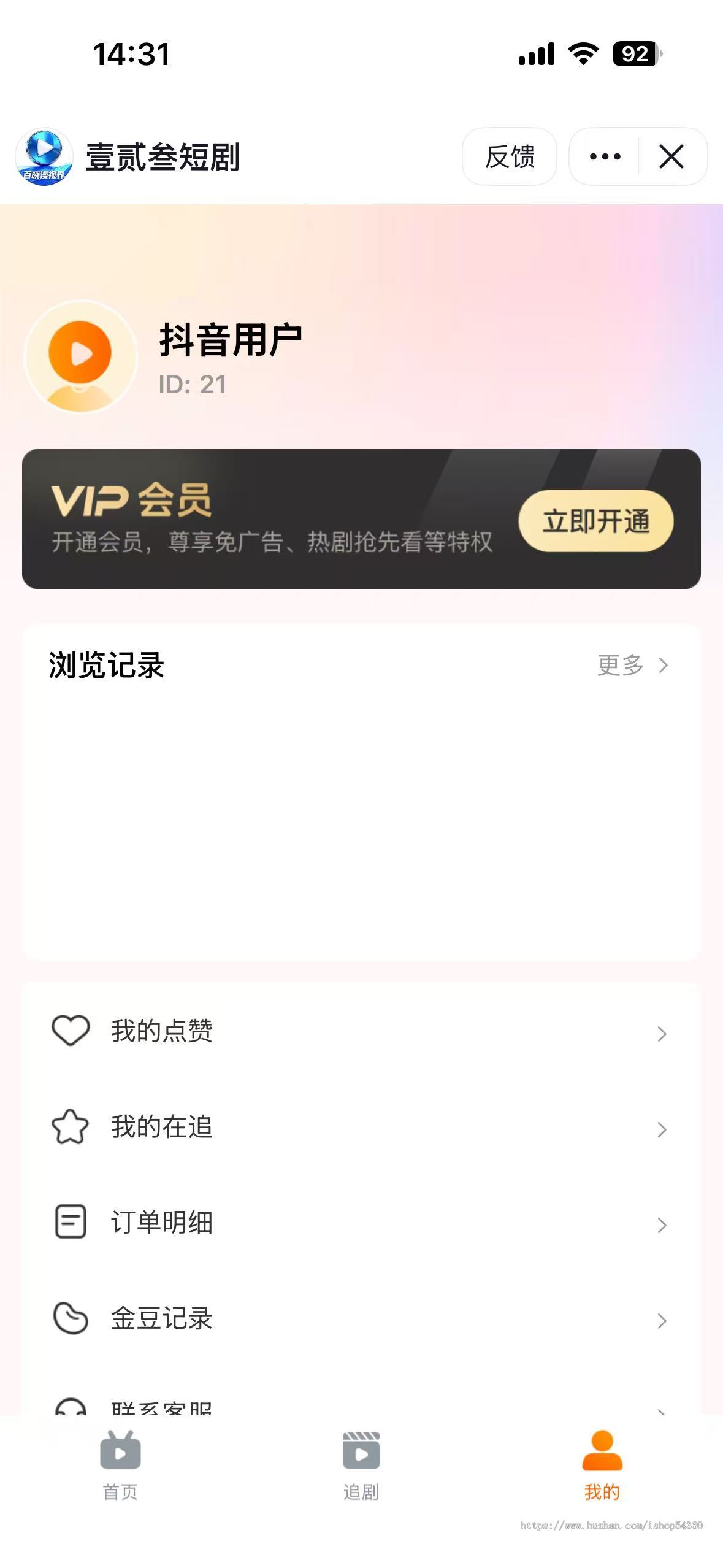 【包上架】tk短剧小程序短剧系统开发分销系统对接广告海外变现模式