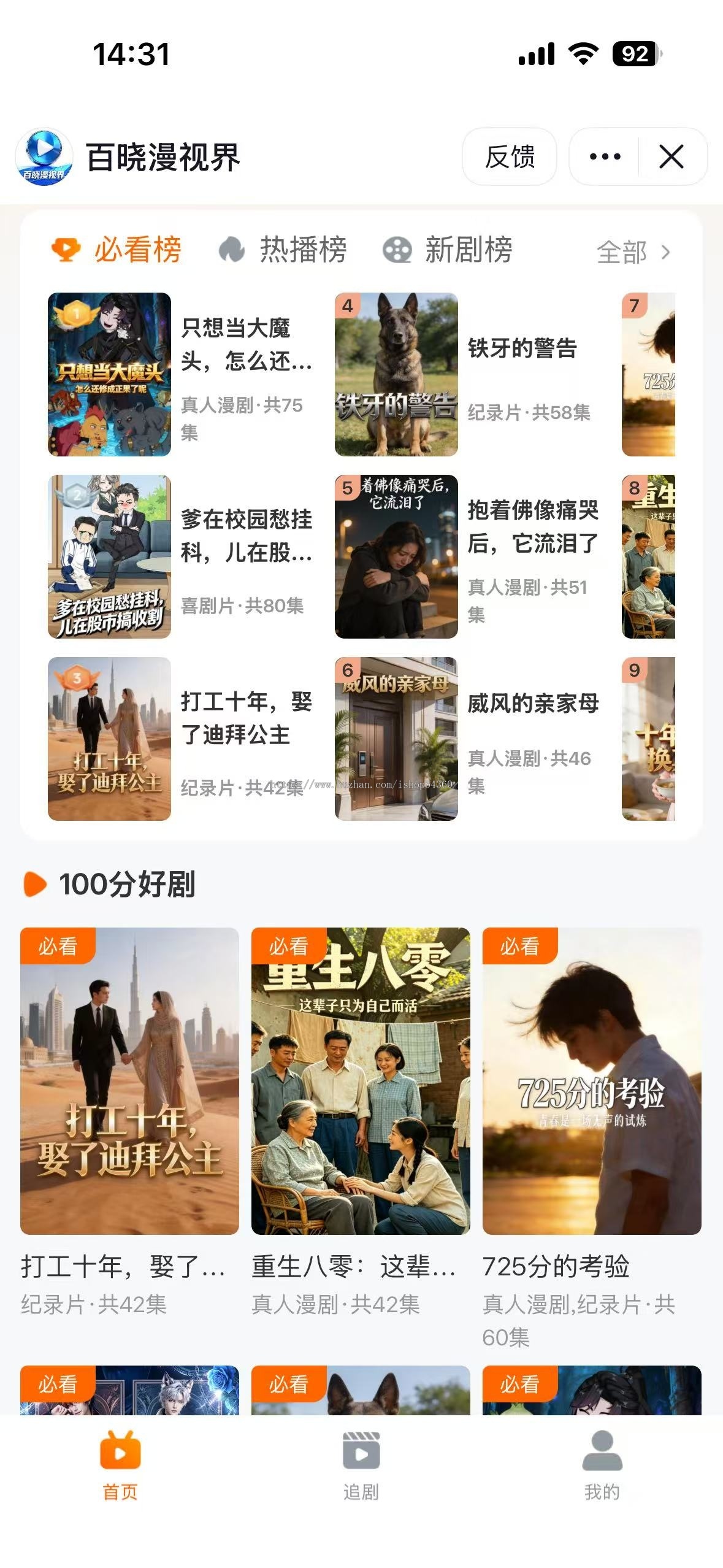 【包上架】tk短剧小程序短剧系统开发分销系统对接广告海外变现模式