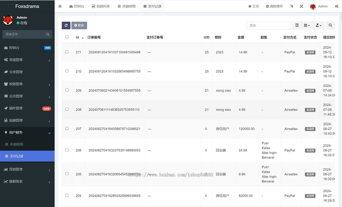 【包上架】tk短剧小程序短剧系统开发分销系统对接广告海外变现模式