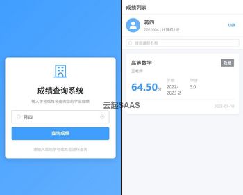 开源学生成绩查询管理系统 - 通用成绩管理后台与学生自助查询一体化平台