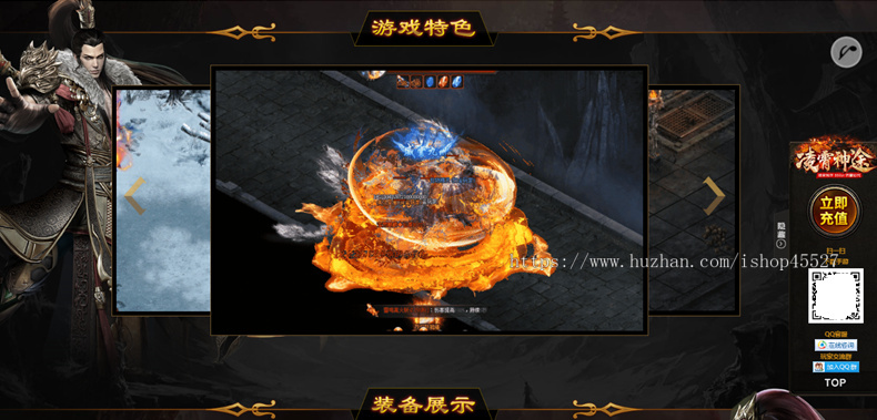传奇游戏企业官网宣传网站源码自适应带手机端带后台源码