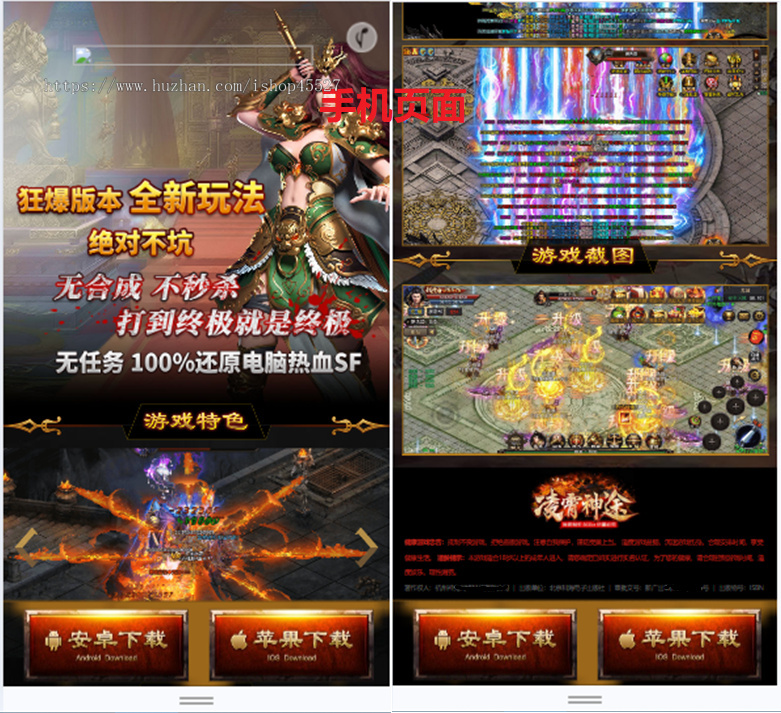 传奇游戏企业官网宣传网站源码自适应带手机端带后台源码