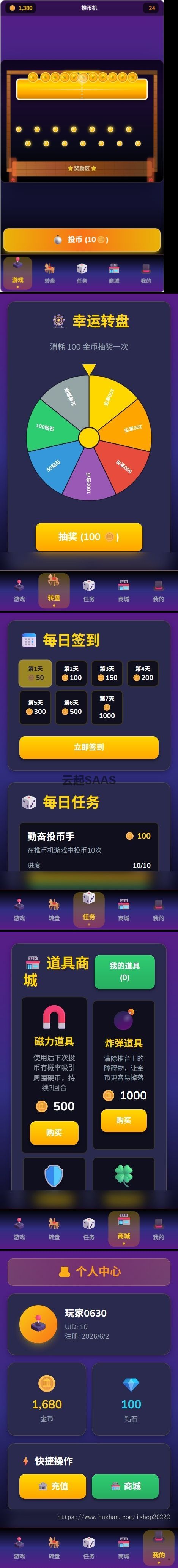 线上推币机H5游戏全套源码 含游戏商城任务转盘充值后台 可运营