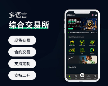 交易区块链开发/质押交易/理财反润平台/币发行博饼链/自研开发