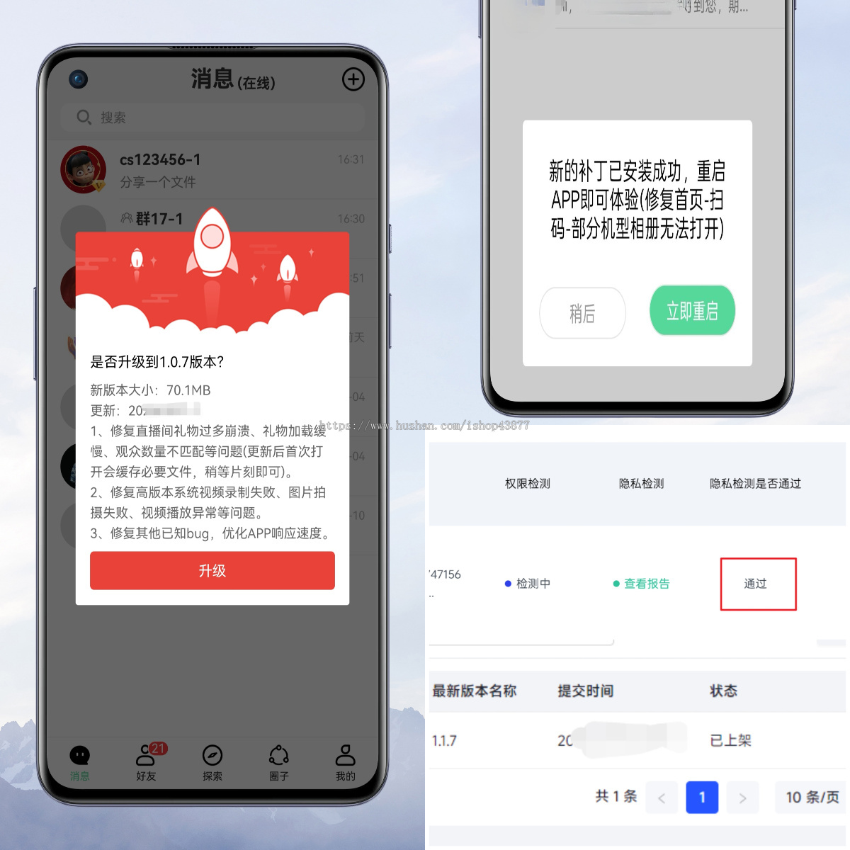 2026 IM聊天社交通话直播即时通讯原生安卓+ios+web+pc源码