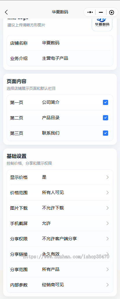 企业云画册微信小程序java+uniapp