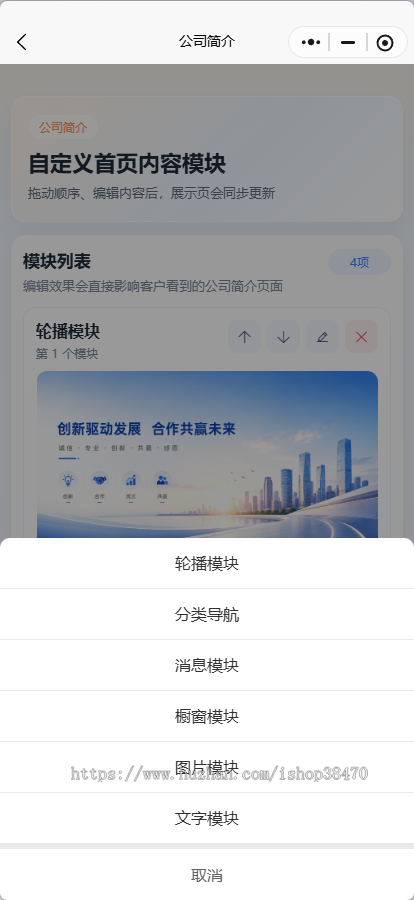 企业云画册微信小程序java+uniapp