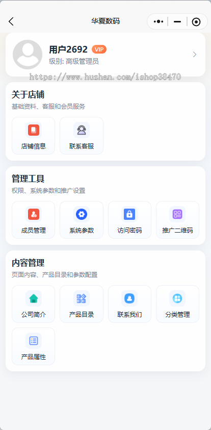 企业云画册微信小程序java+uniapp