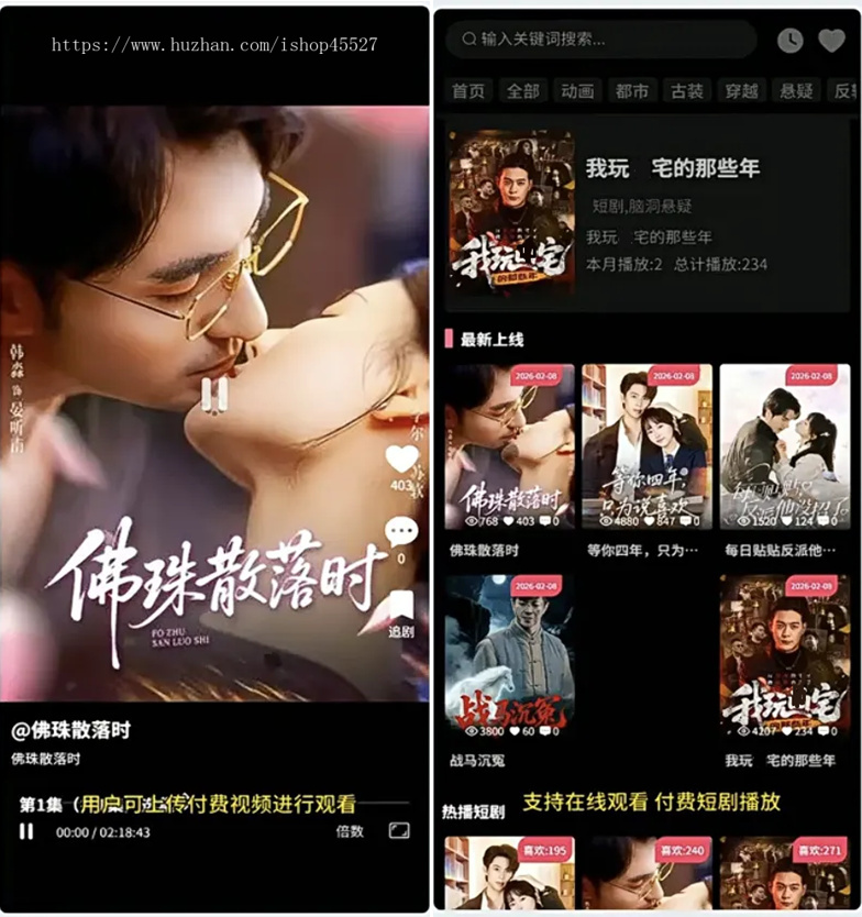 苹果CMS内核三端PC+APP+H5影视短剧网站源码带采集UniApp前端源码