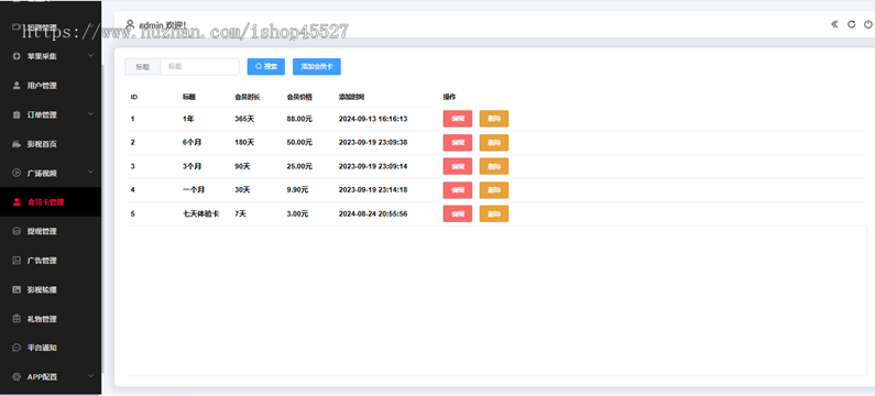 苹果CMS内核三端PC+APP+H5影视短剧网站源码带采集UniApp前端源码