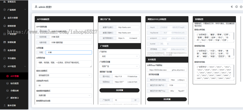 苹果CMS内核三端PC+APP+H5影视短剧网站源码带采集UniApp前端源码