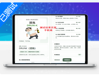 新SBTI人格测试游戏h5源码主站引流人格测试小游戏源码