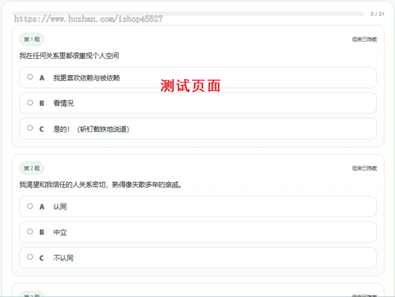 新SBTI人格测试游戏h5源码主站引流人格测试小游戏源码