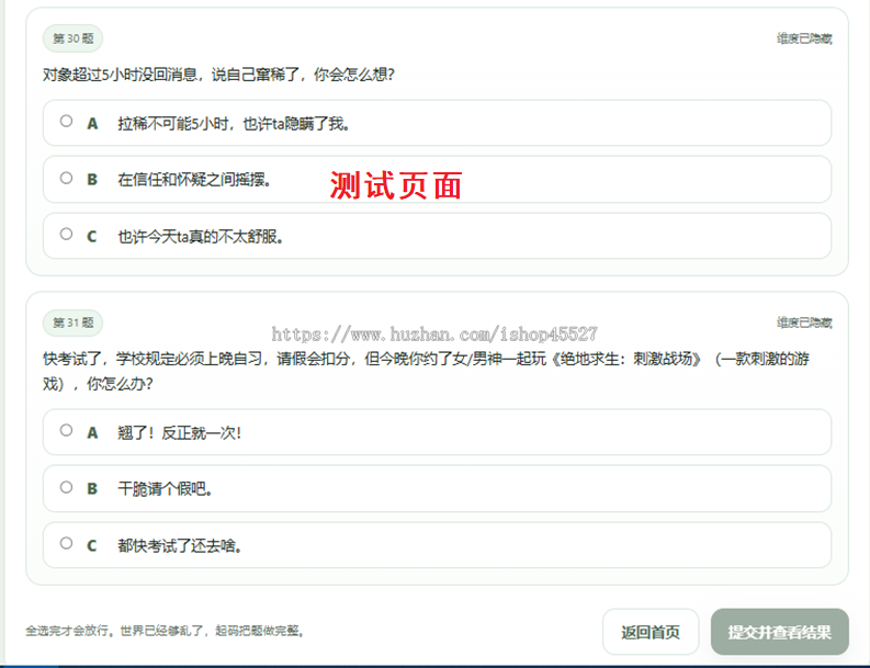 新SBTI人格测试游戏h5源码主站引流人格测试小游戏源码