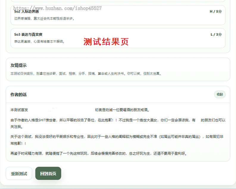 新SBTI人格测试游戏h5源码主站引流人格测试小游戏源码