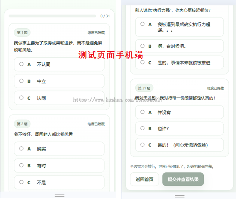 新SBTI人格测试游戏h5源码主站引流人格测试小游戏源码