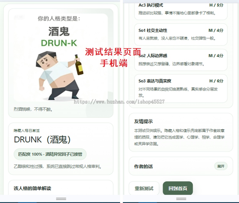 新SBTI人格测试游戏h5源码主站引流人格测试小游戏源码