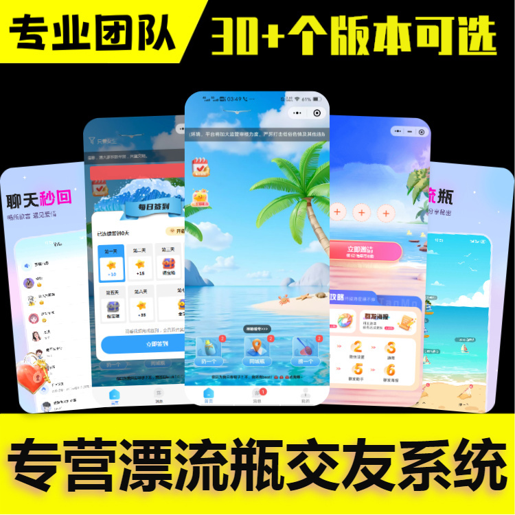 匹配交友漂流瓶系统开发AI自动聊天小程序语音泡泡抽纸条匿名交友私密聊天app源码搭建