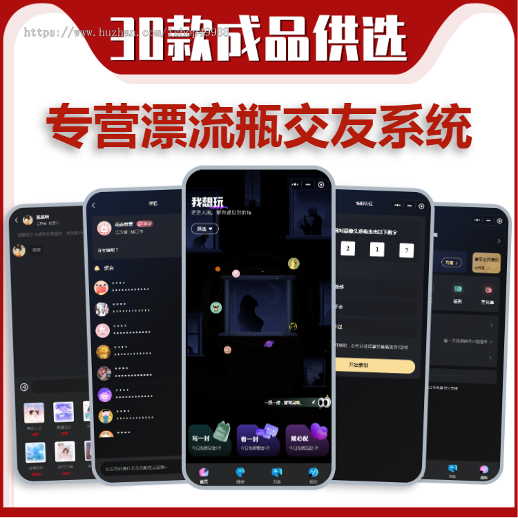 AI自动聊天语音泡泡抽纸条APP系统开发多人匹配交友语音文字聊天漂流瓶小程序源码搭建