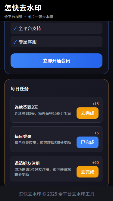新版去水印小程序流量主神器 正版授权 任意添加解析接口 会员任务系统