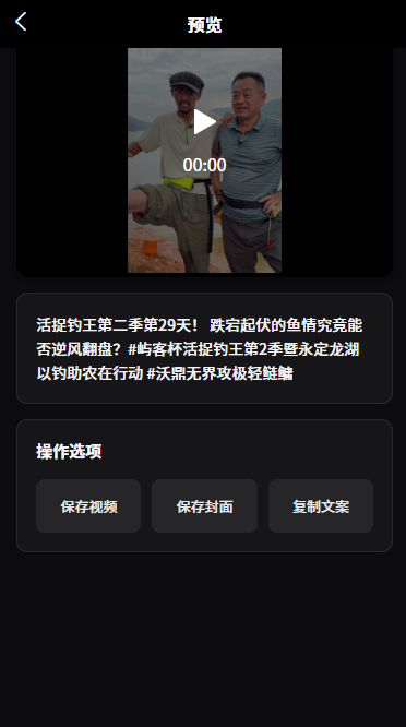 新版去水印小程序流量主神器 正版授权 任意添加解析接口 会员任务系统