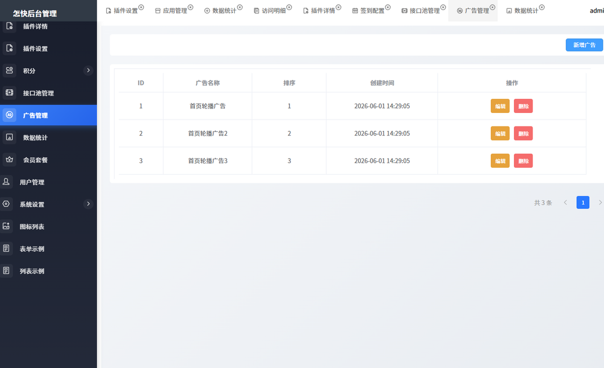 新版去水印小程序流量主神器 正版授权 任意添加解析接口 会员任务系统