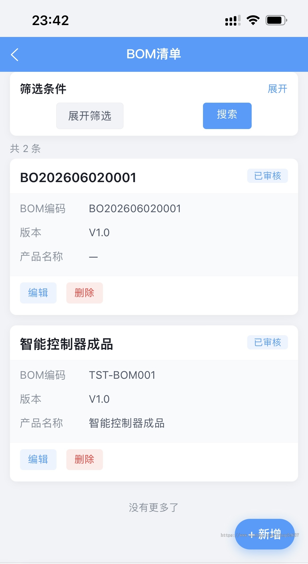 【全开源】Java版ERP/电脑端+手机端/系统源码